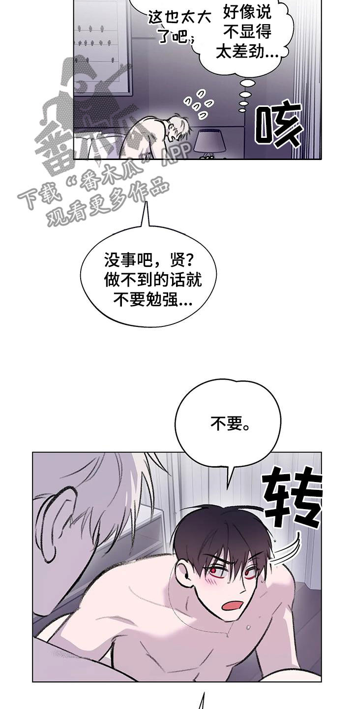 第57章：不要勉强8
