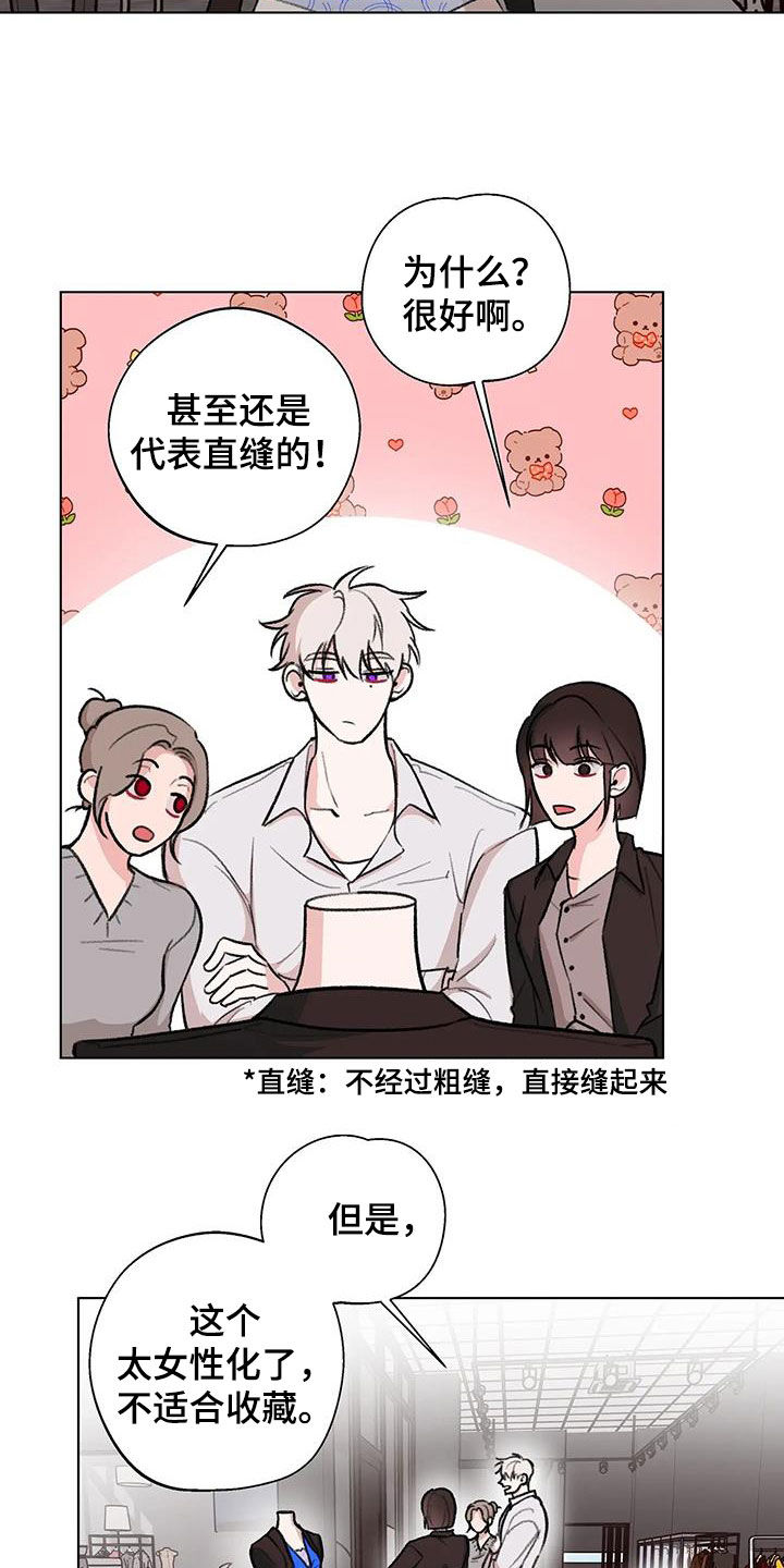 第39章：善变8