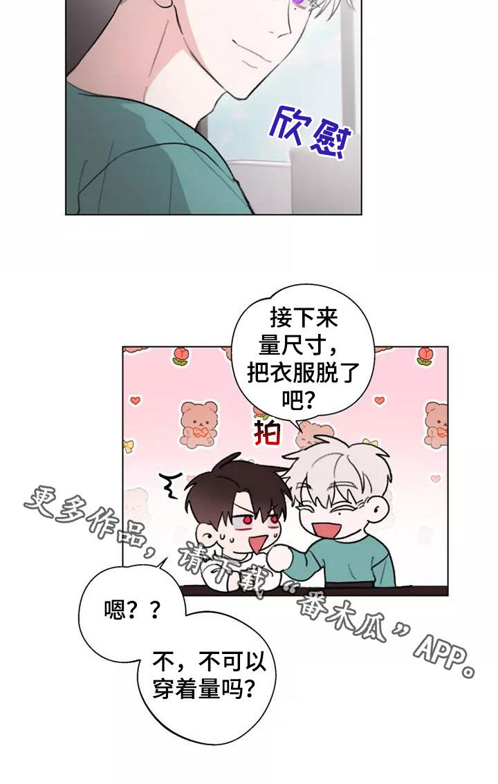 第11章：模特17