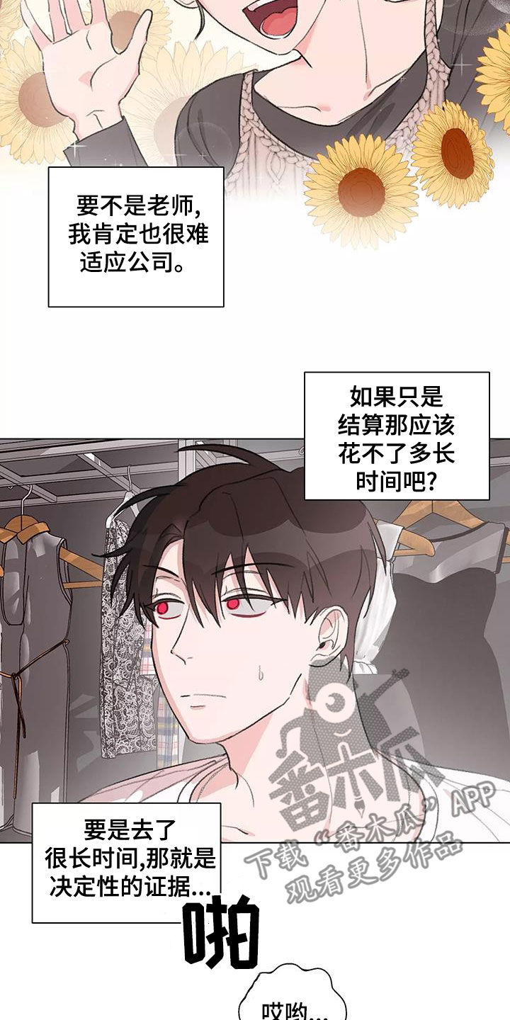第15章：疑神疑鬼9
