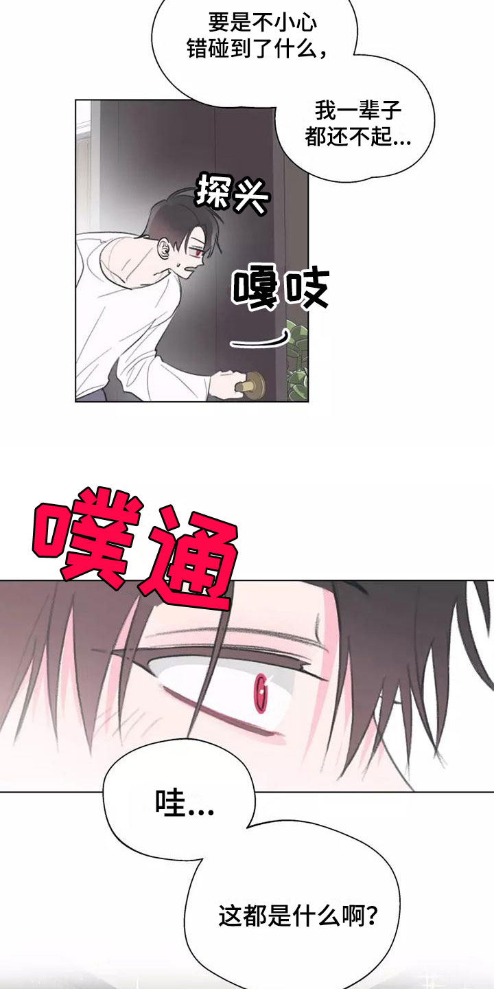 第6章：这不行7