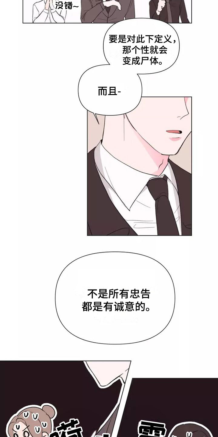 第2章：走着瞧吧5