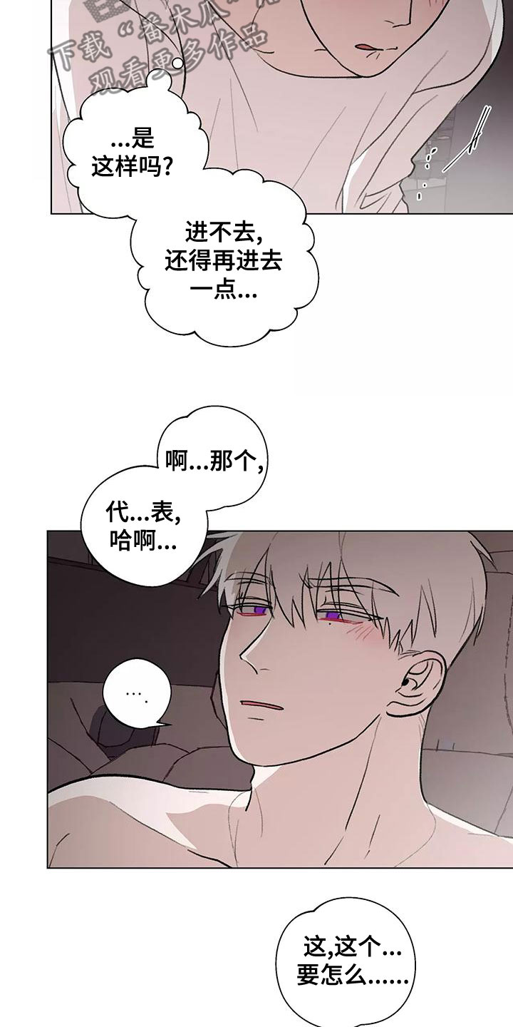 第24章：不可能的5