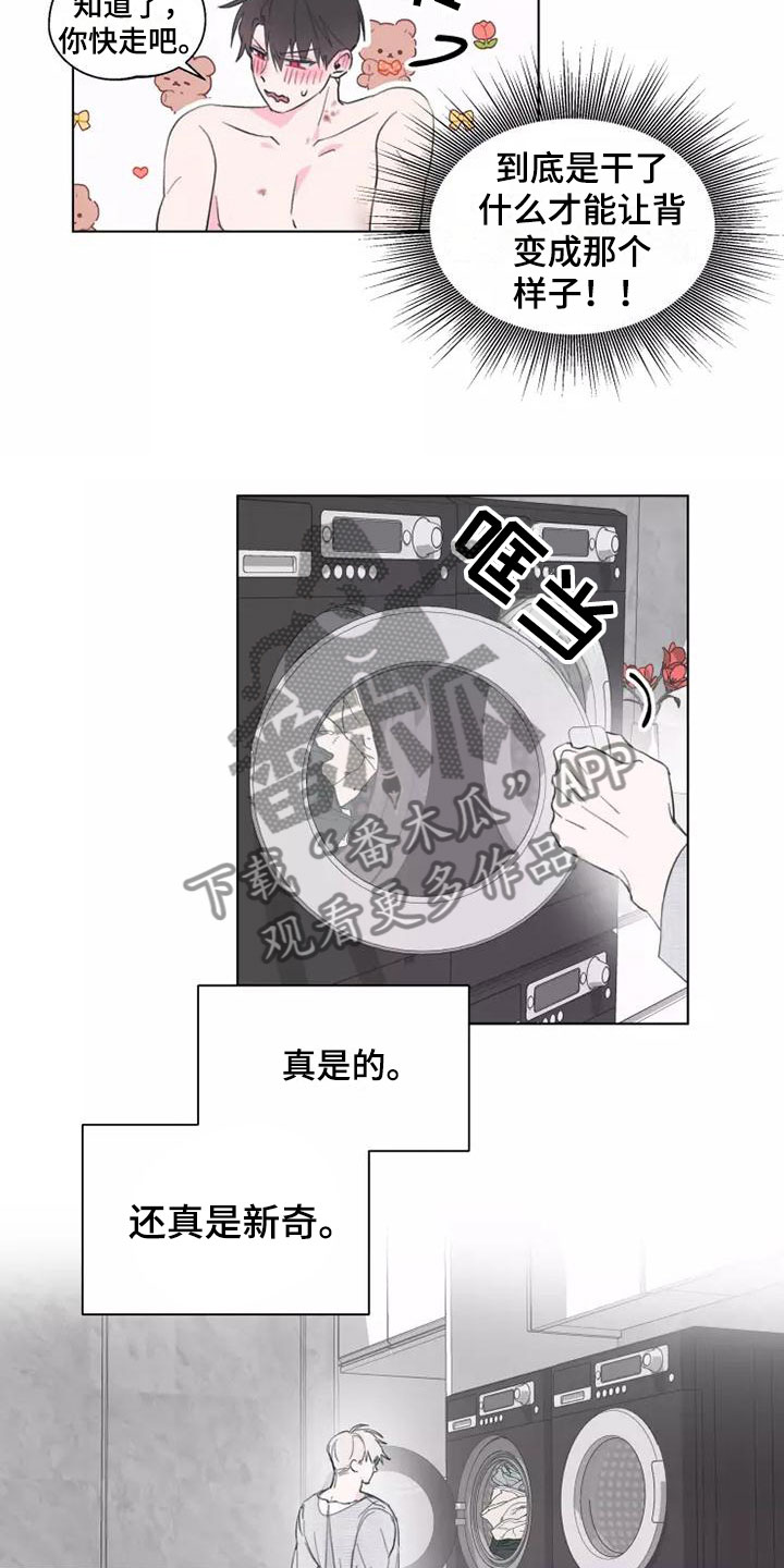 第5章：有趣的人9