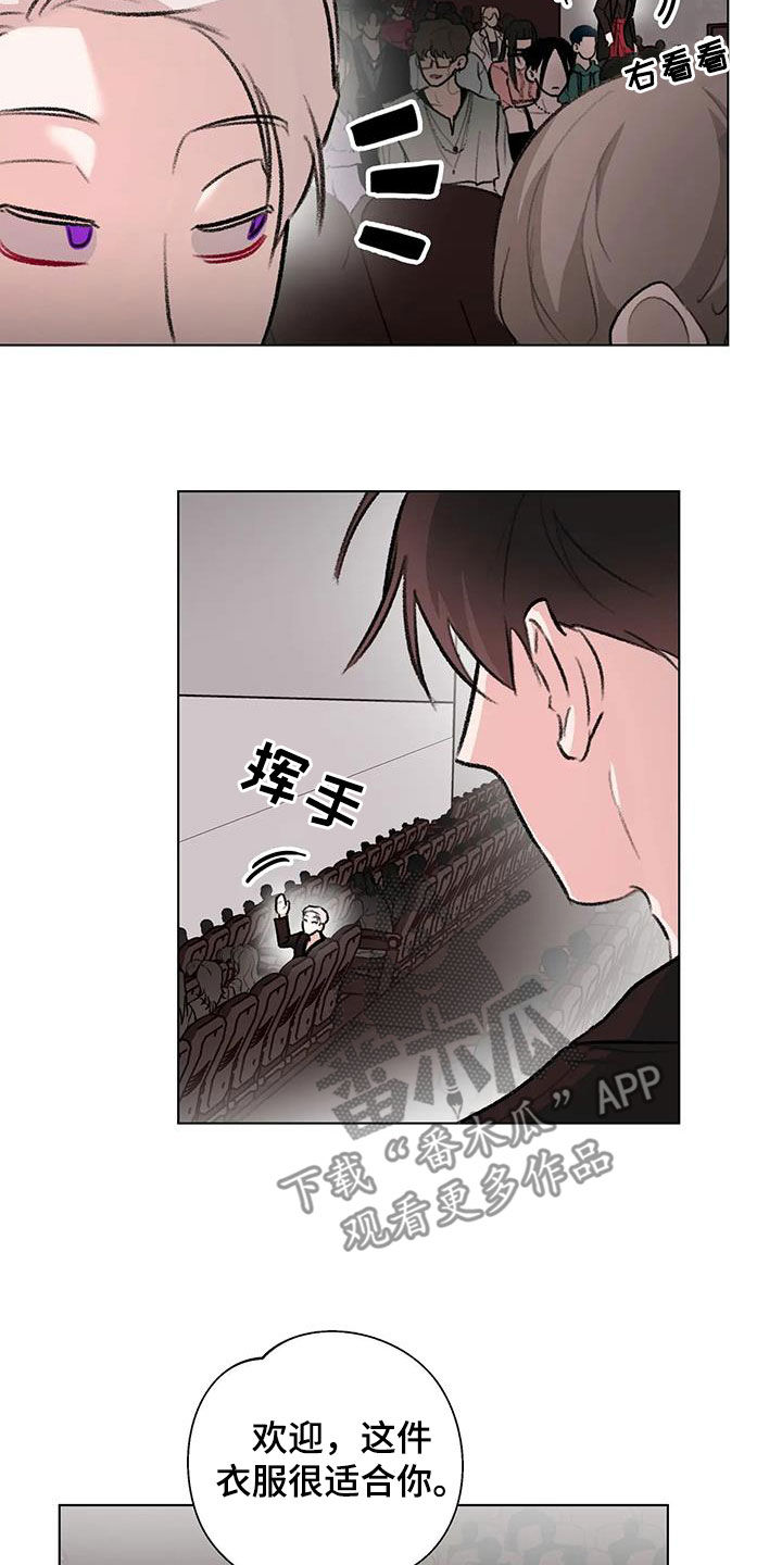 第47章：时装周15