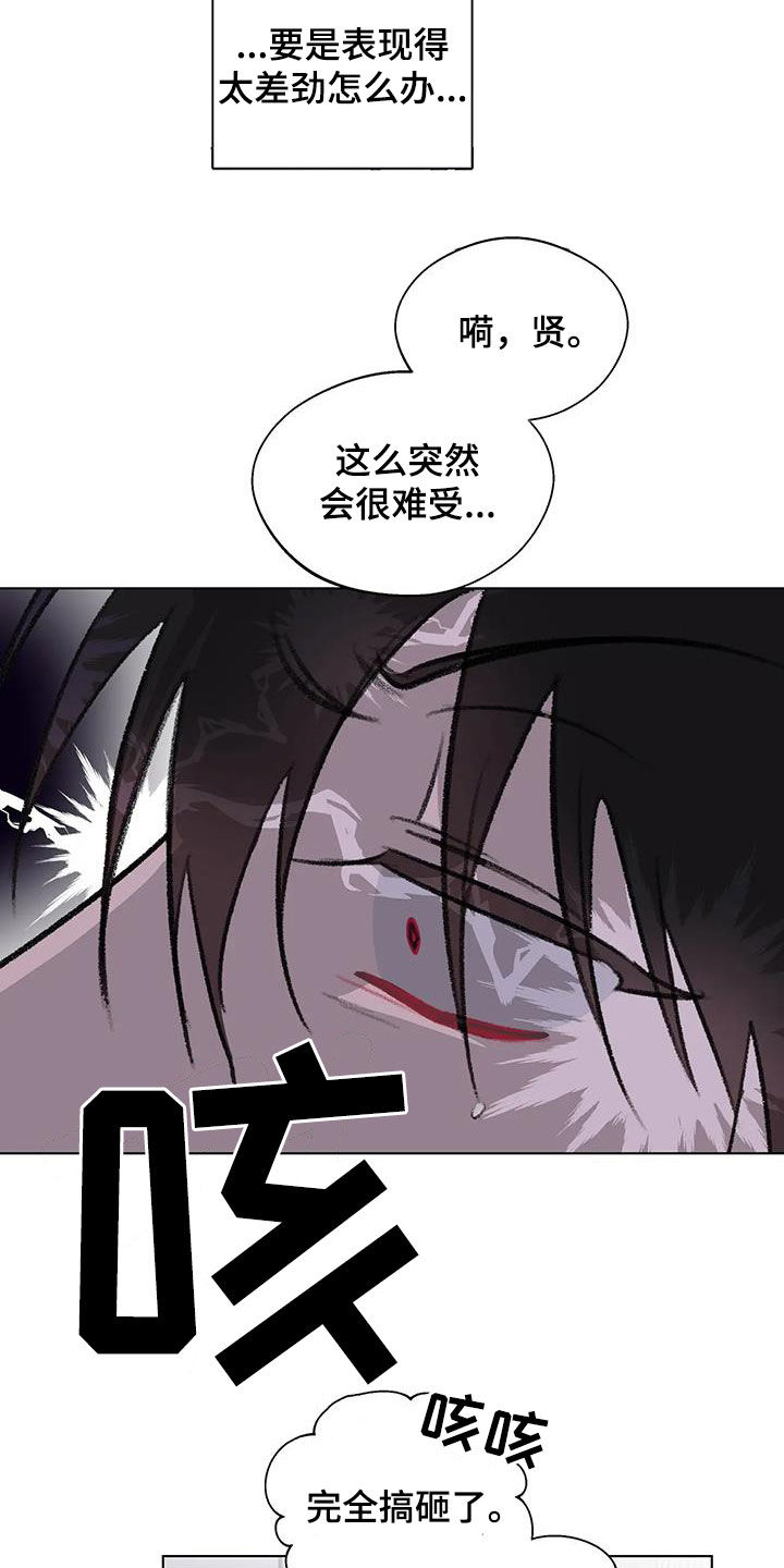 第57章：不要勉强7