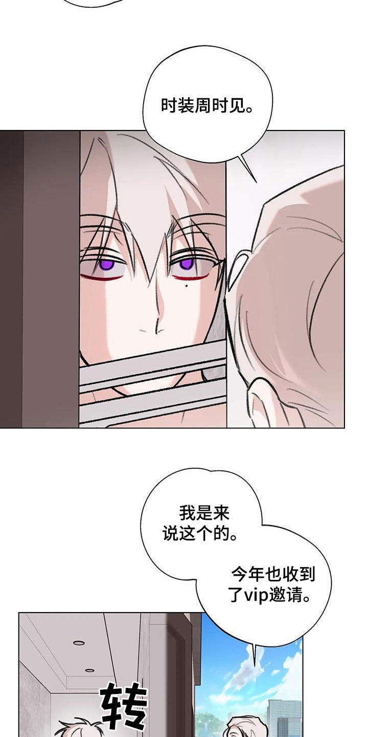 第47章：时装周7
