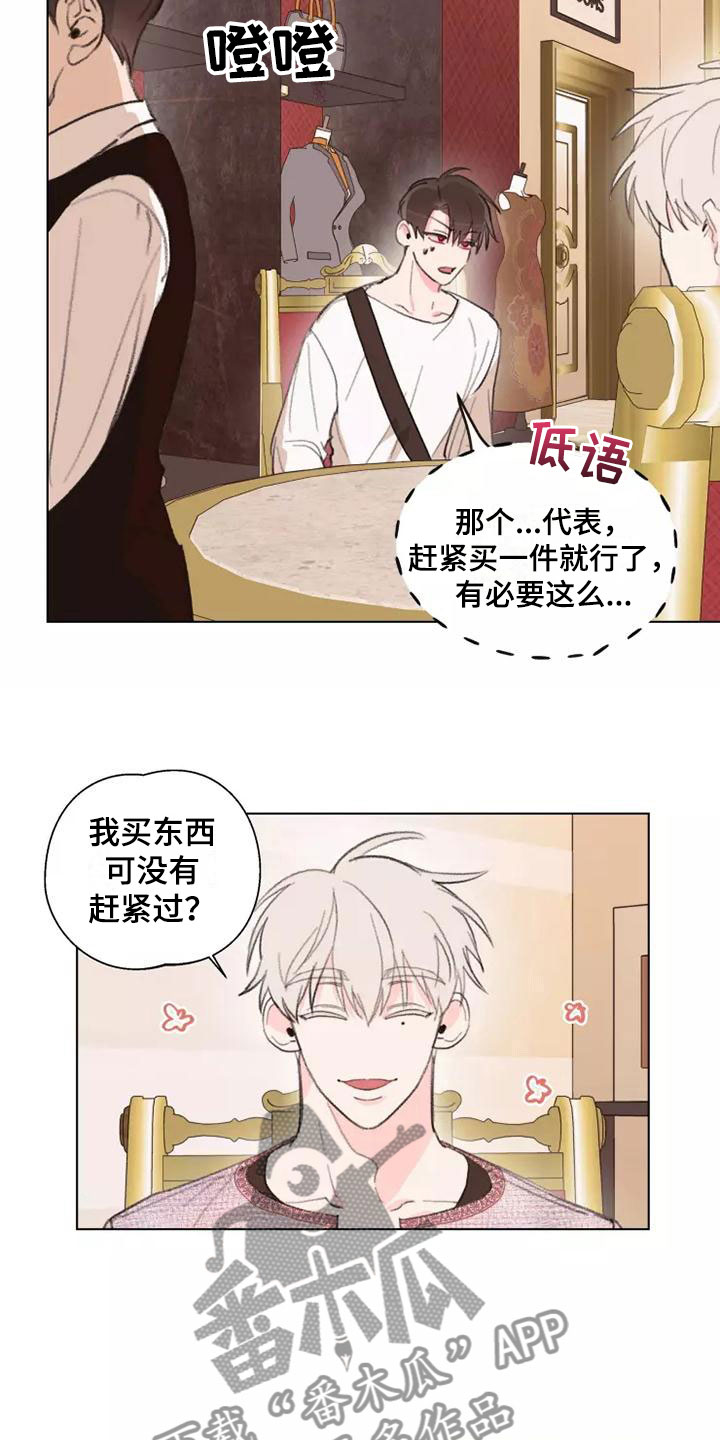 第8章：心动3