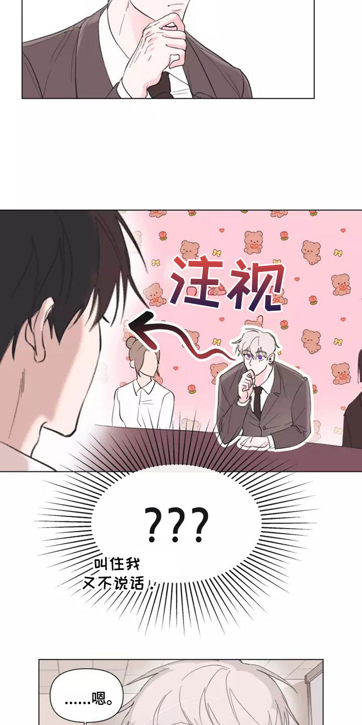 第2章：走着瞧吧11