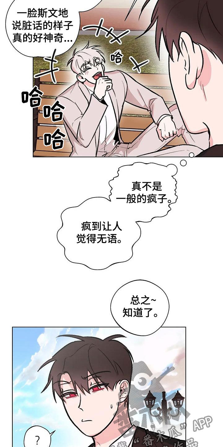 第43章：七年前13