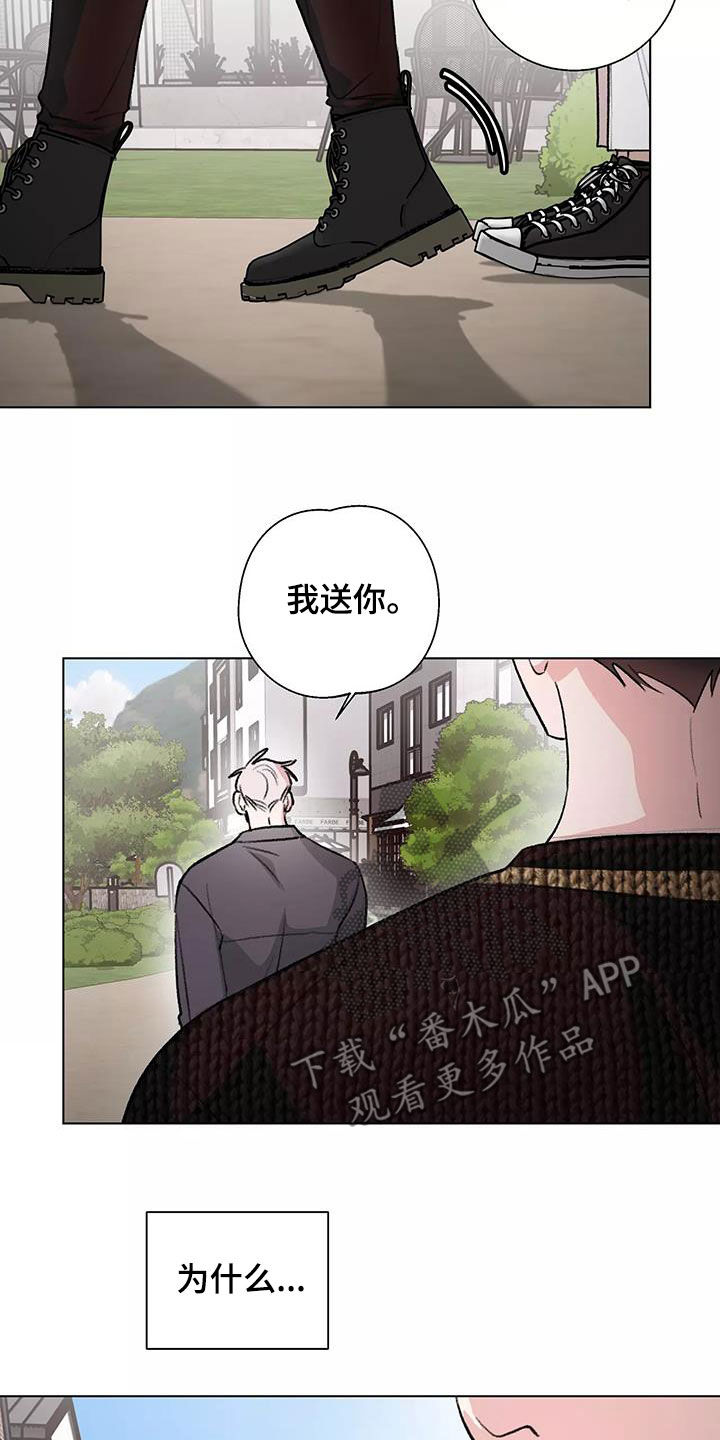 第30章：有喜欢的人了16
