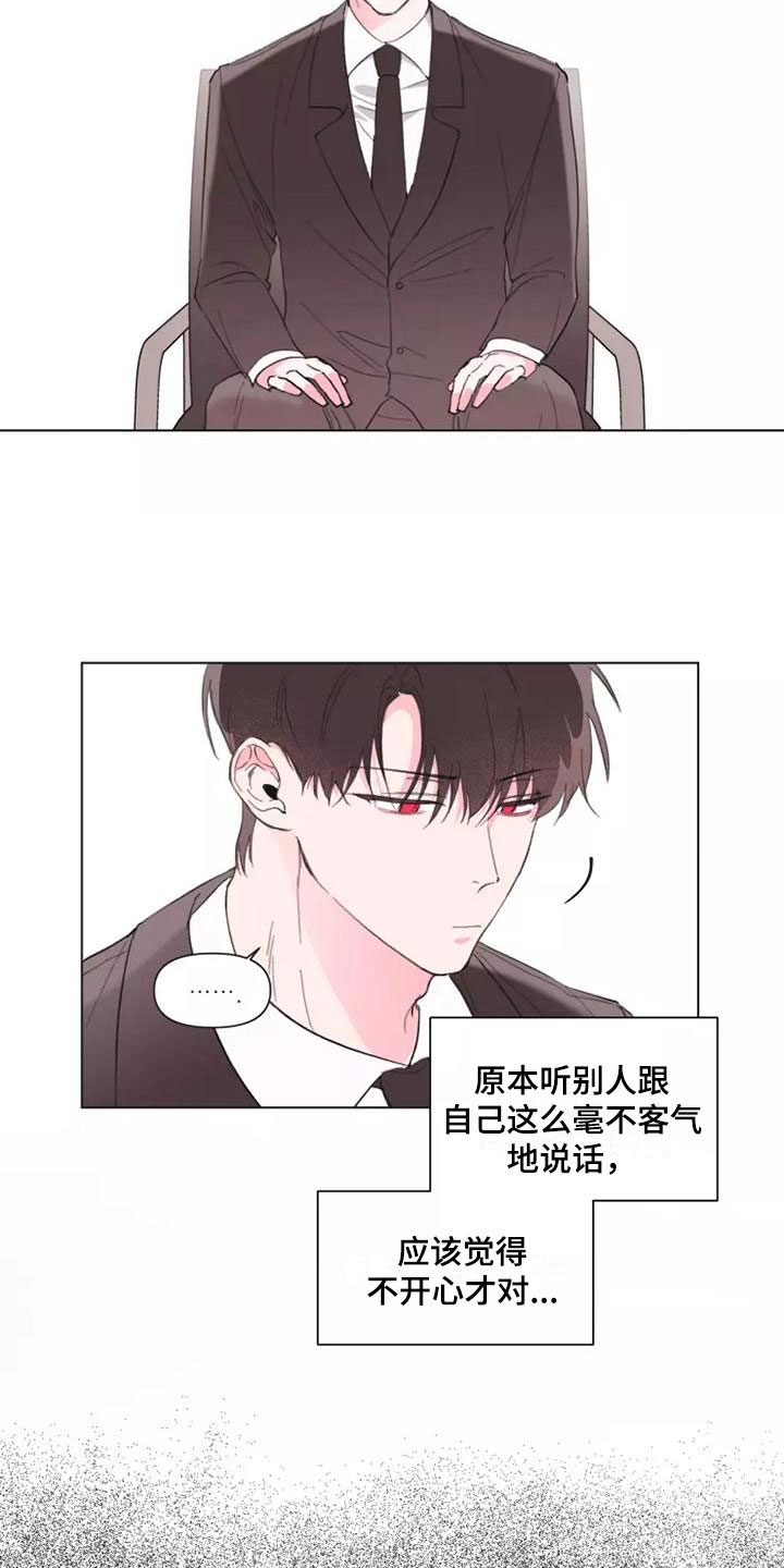 第1章：特殊的面试13