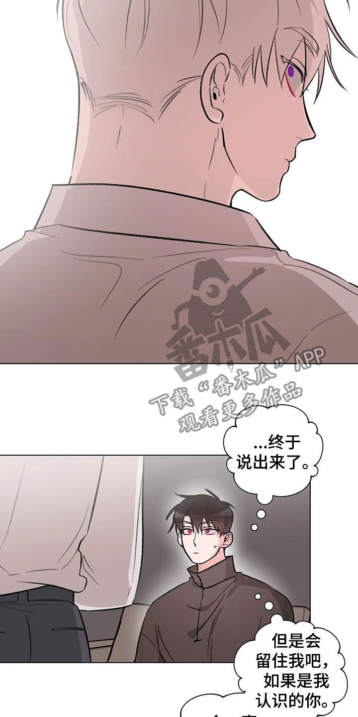 第38章：心口不一6