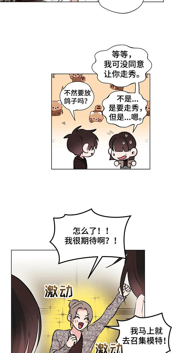 第49章：像是在宣战9