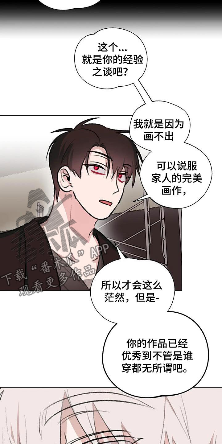 第49章：像是在宣战6