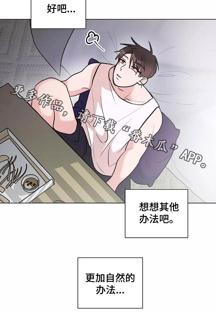 第26章：主动16