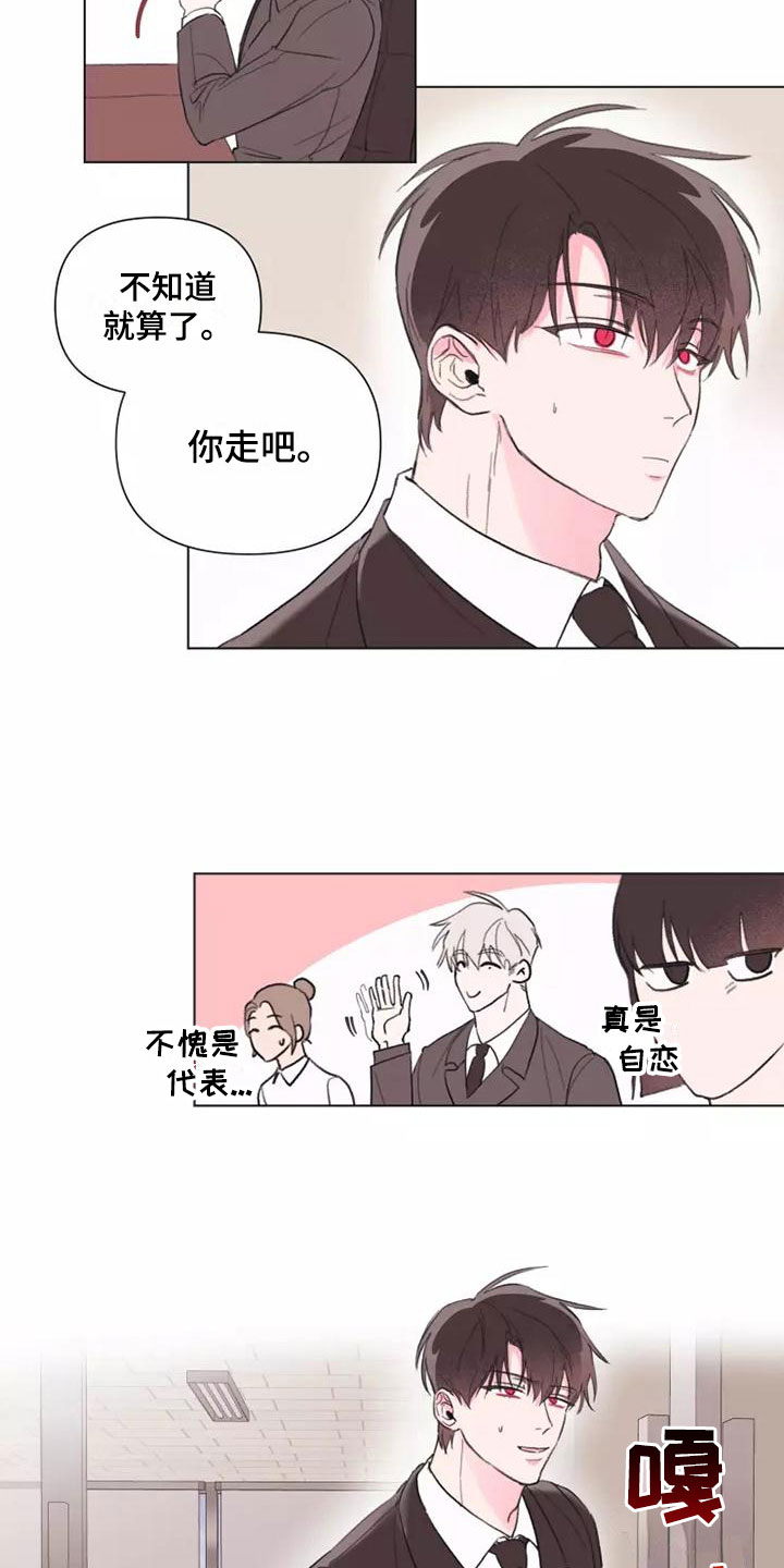 第2章：走着瞧吧13