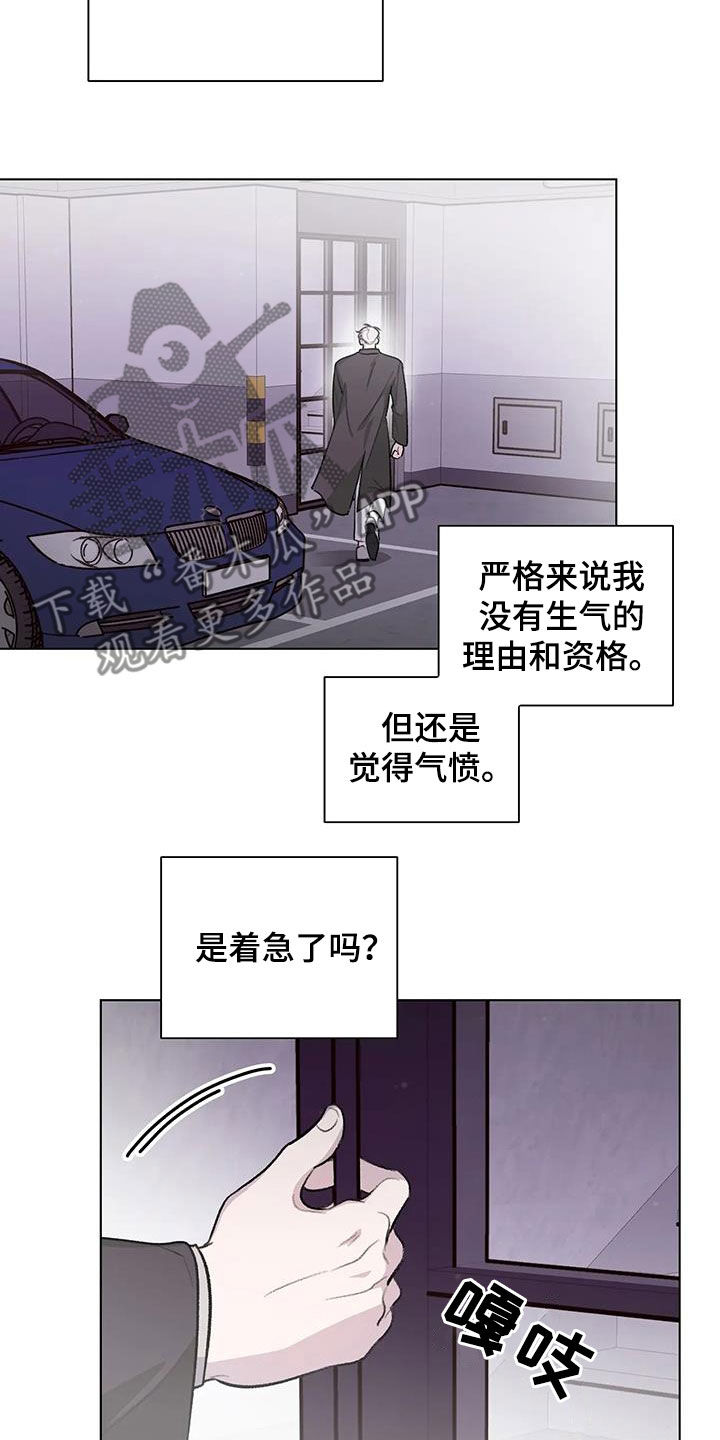 第34章：在意6