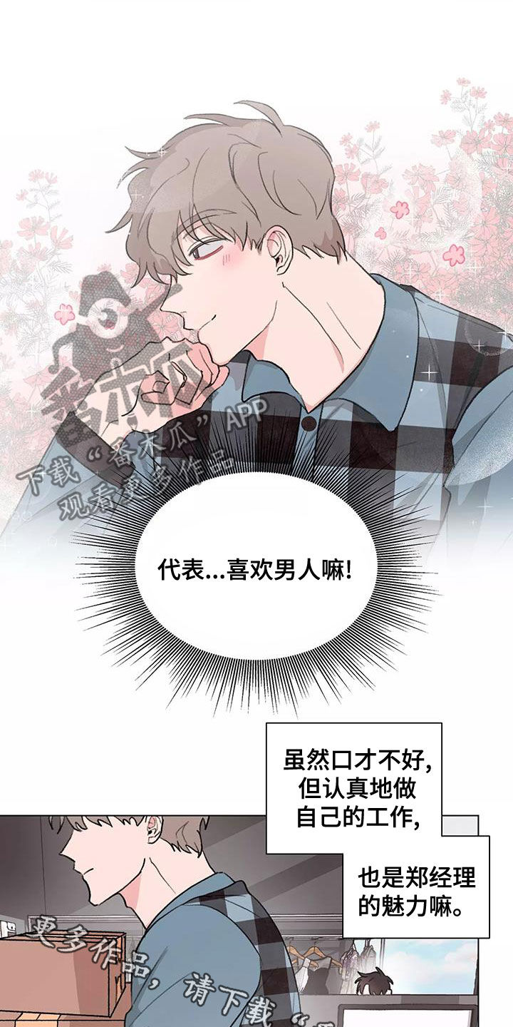 第15章：疑神疑鬼15