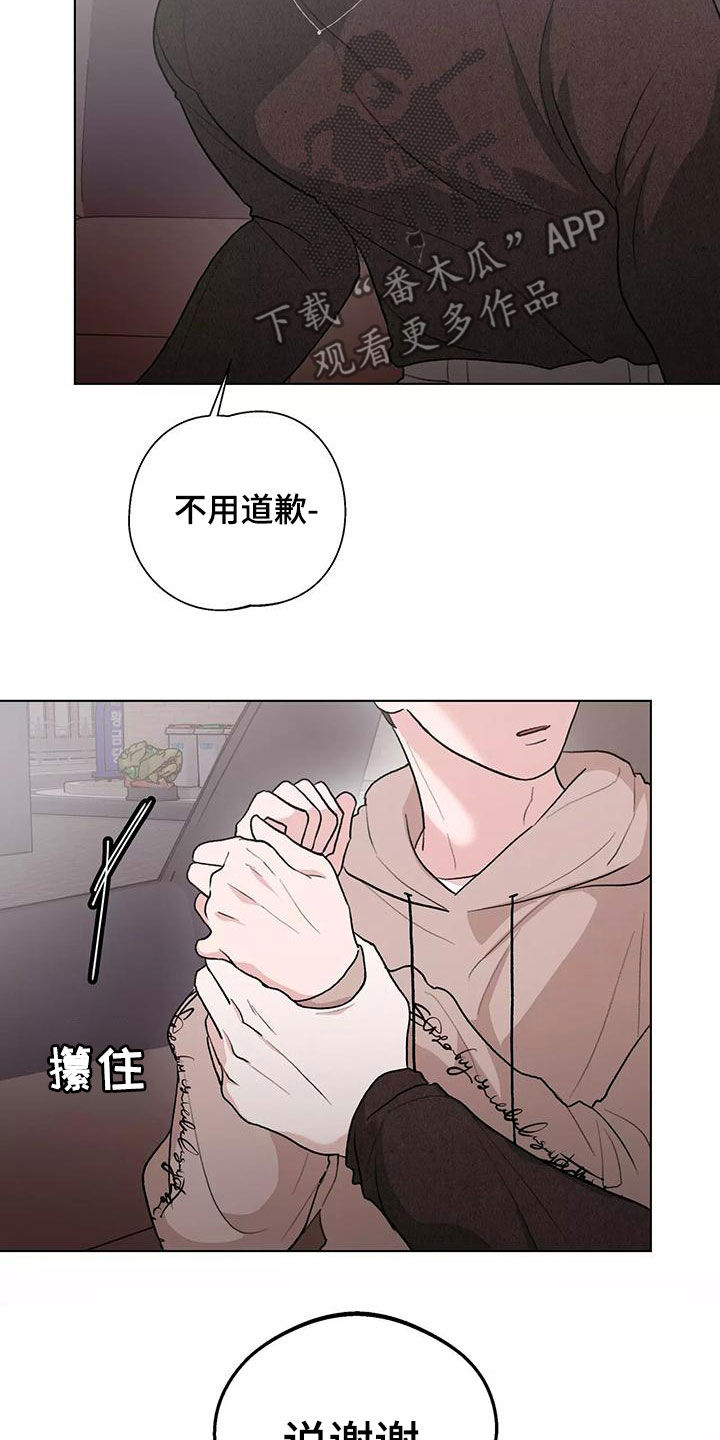 第25章：说谢谢17