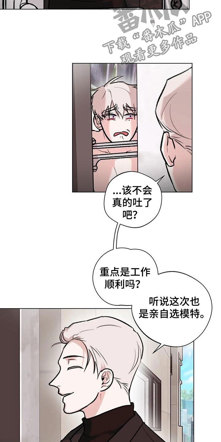 第47章：时装周3