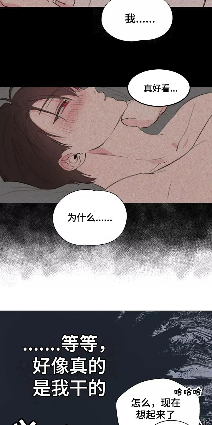 第5章：有趣的人5