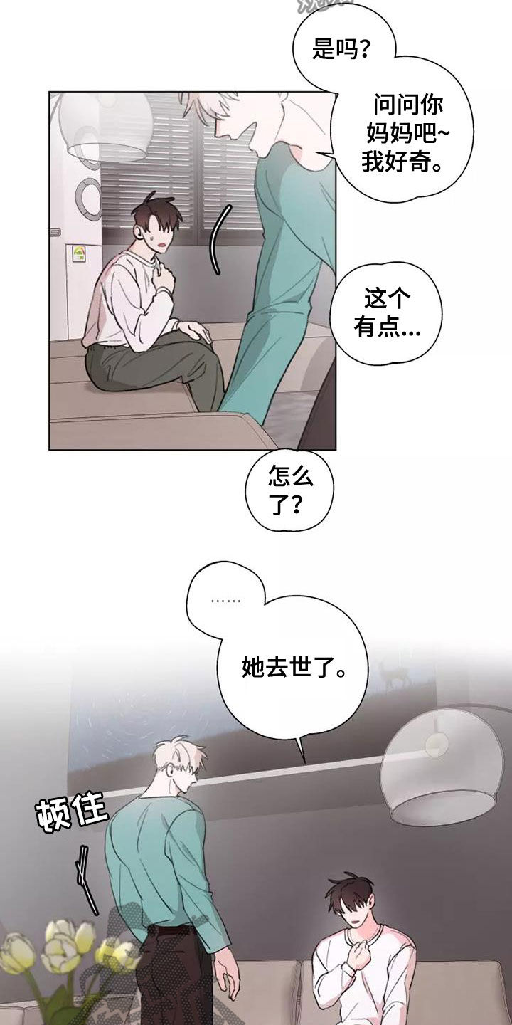 第14章：绊脚石5