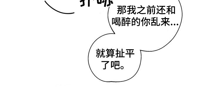 第45章：扯平17