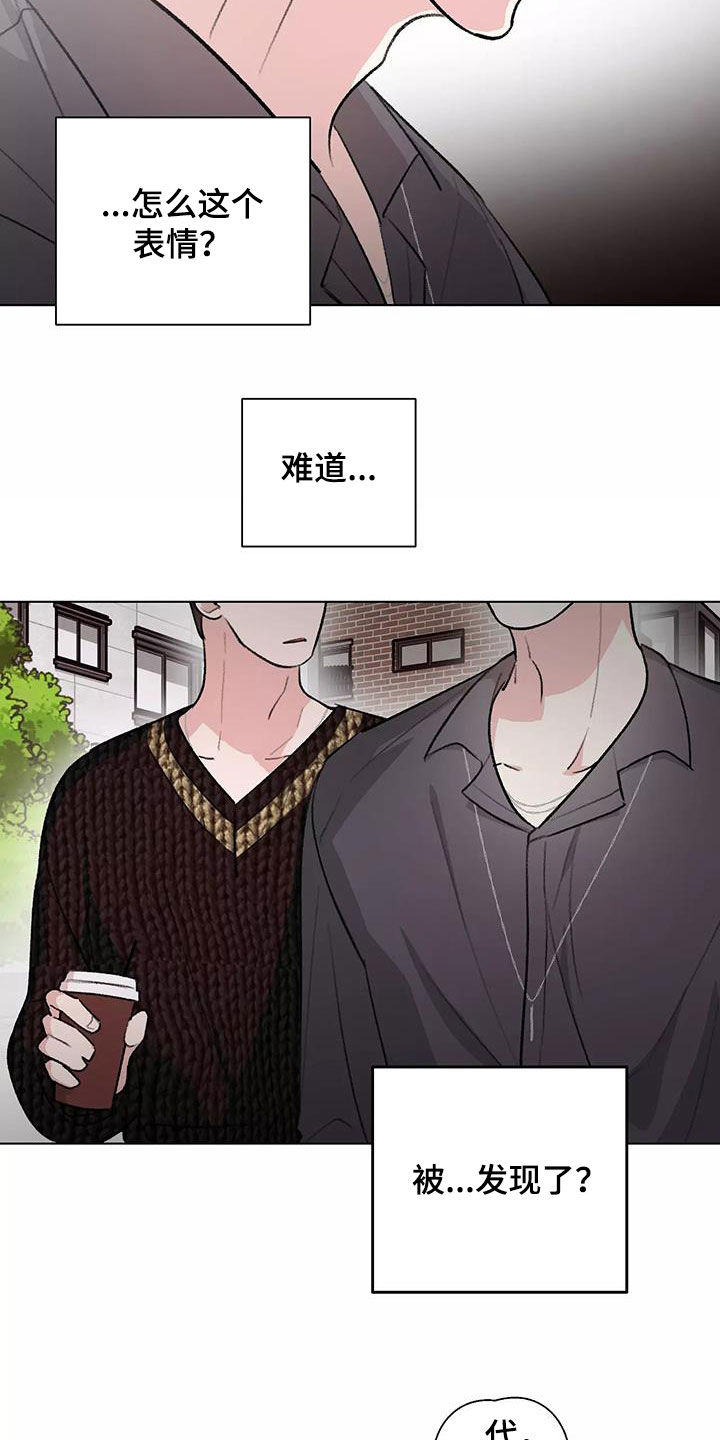 第30章：有喜欢的人了14