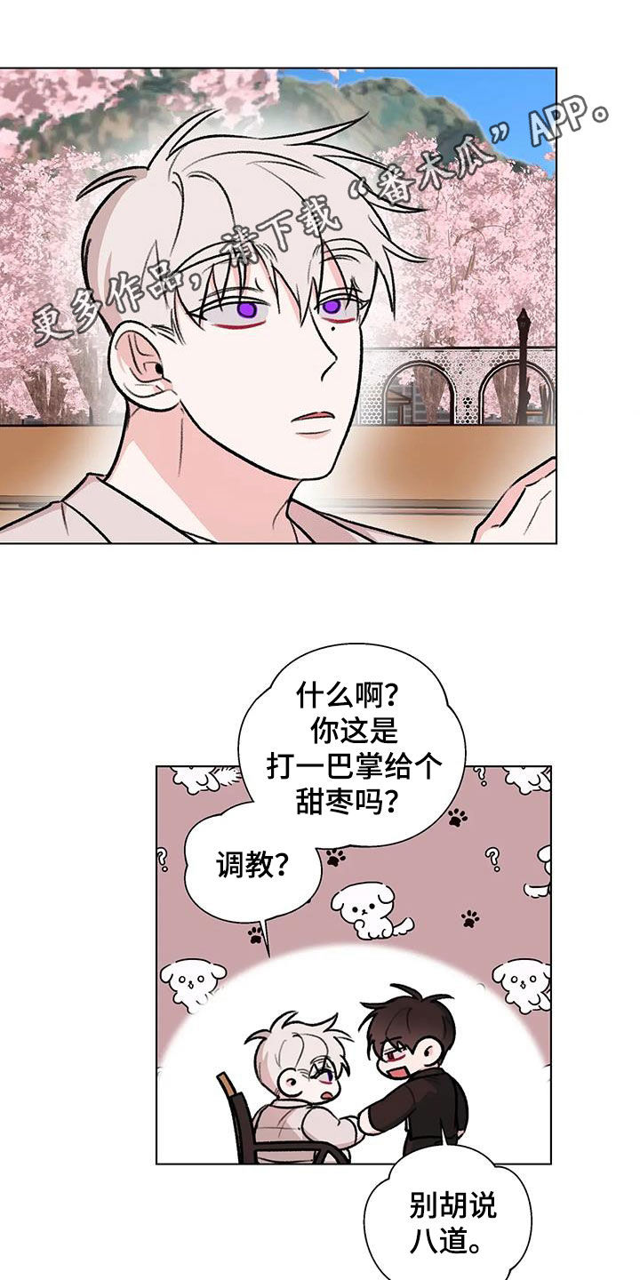 第44章：不打算做朋友0