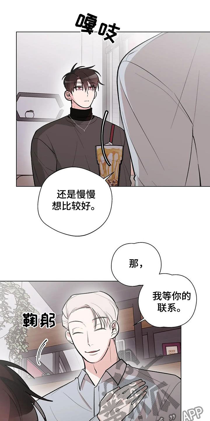 第33章：挖墙脚14