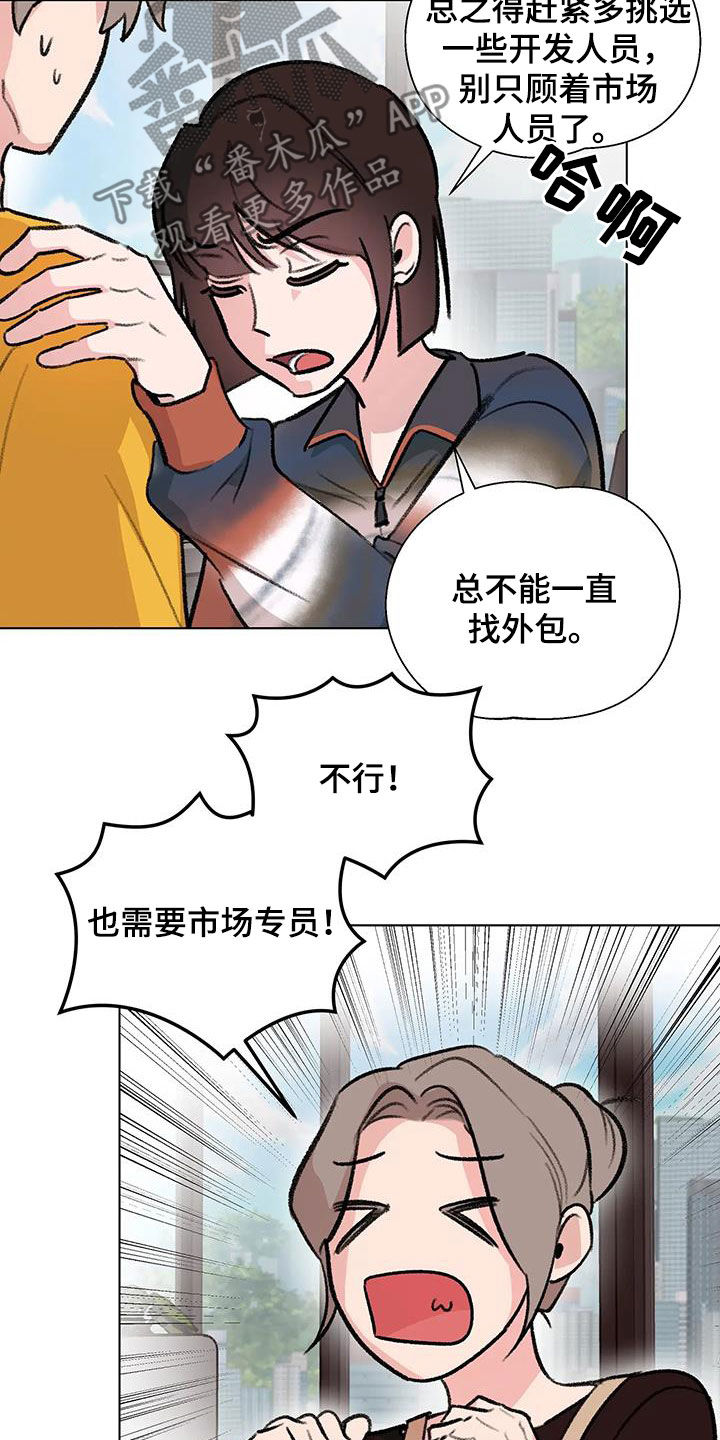 第53章：爆火9