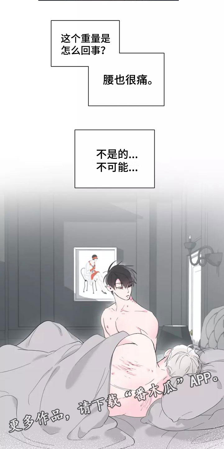 第4章：不可能18