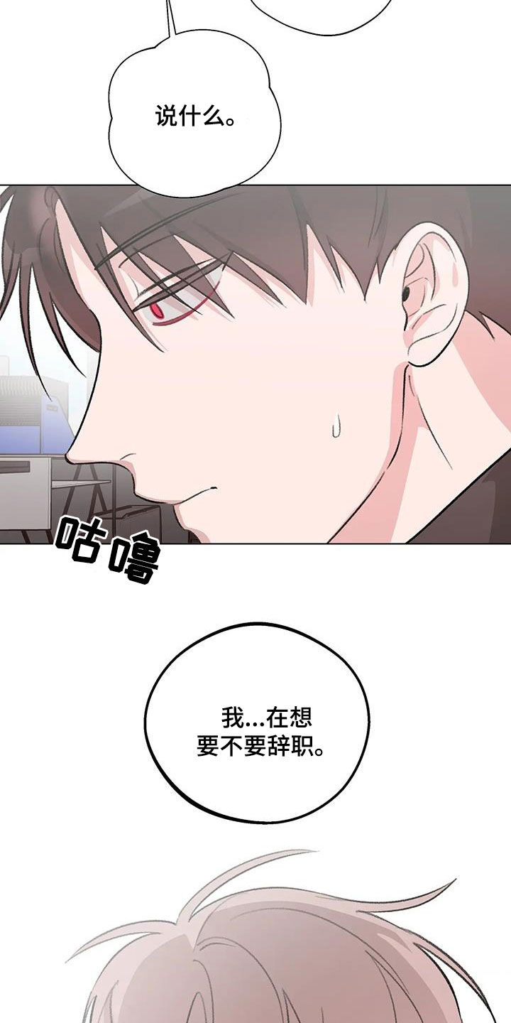 第38章：心口不一5