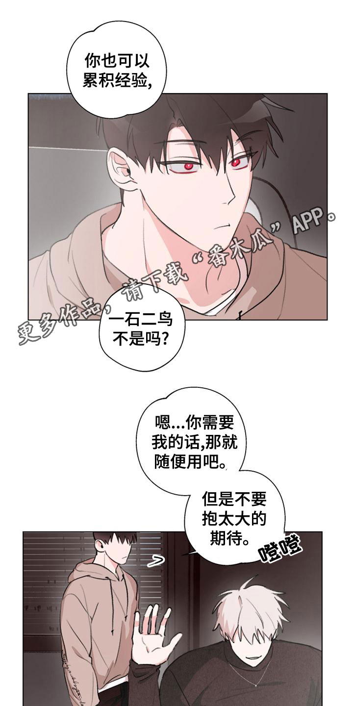 第22章：难为情0