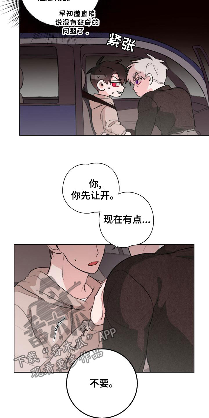 第22章：难为情14