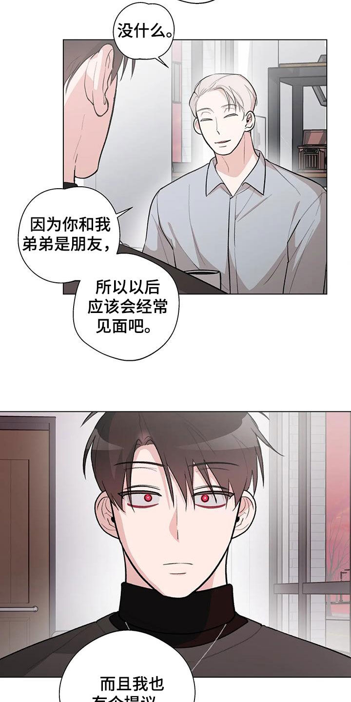 第33章：挖墙脚6