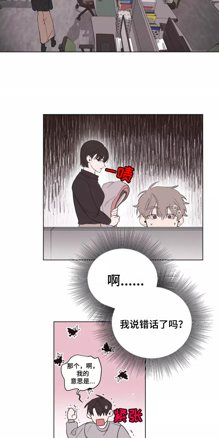 第3章：去聚餐11
