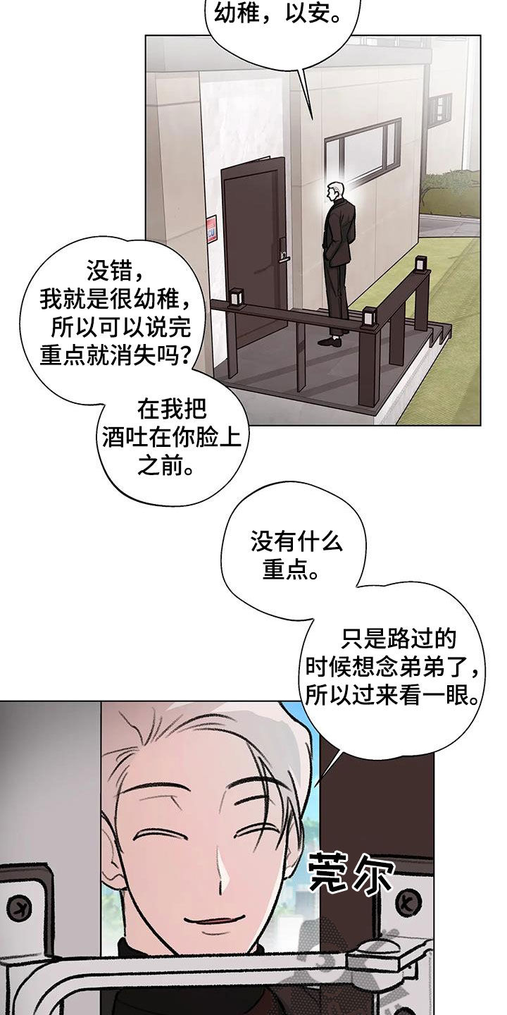 第47章：时装周2