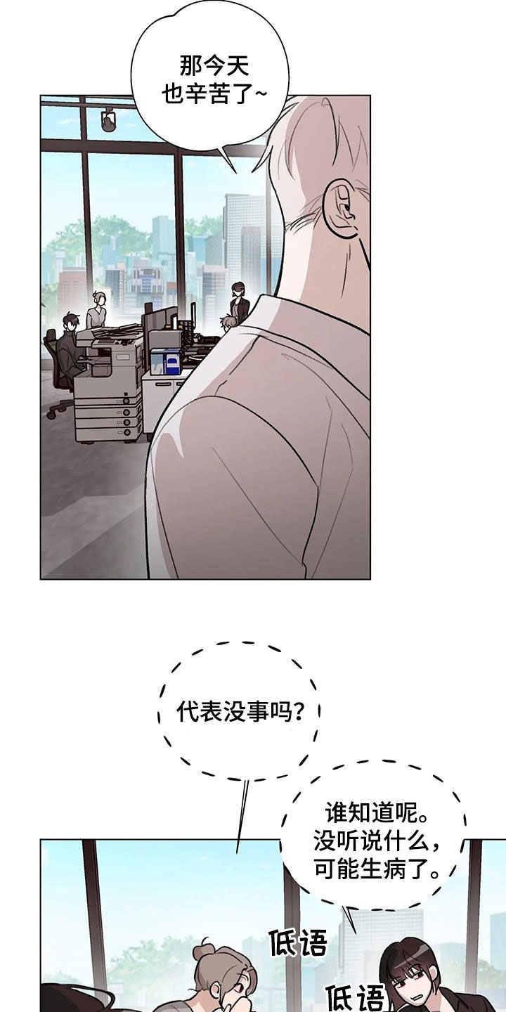 第36章：笨蛋7