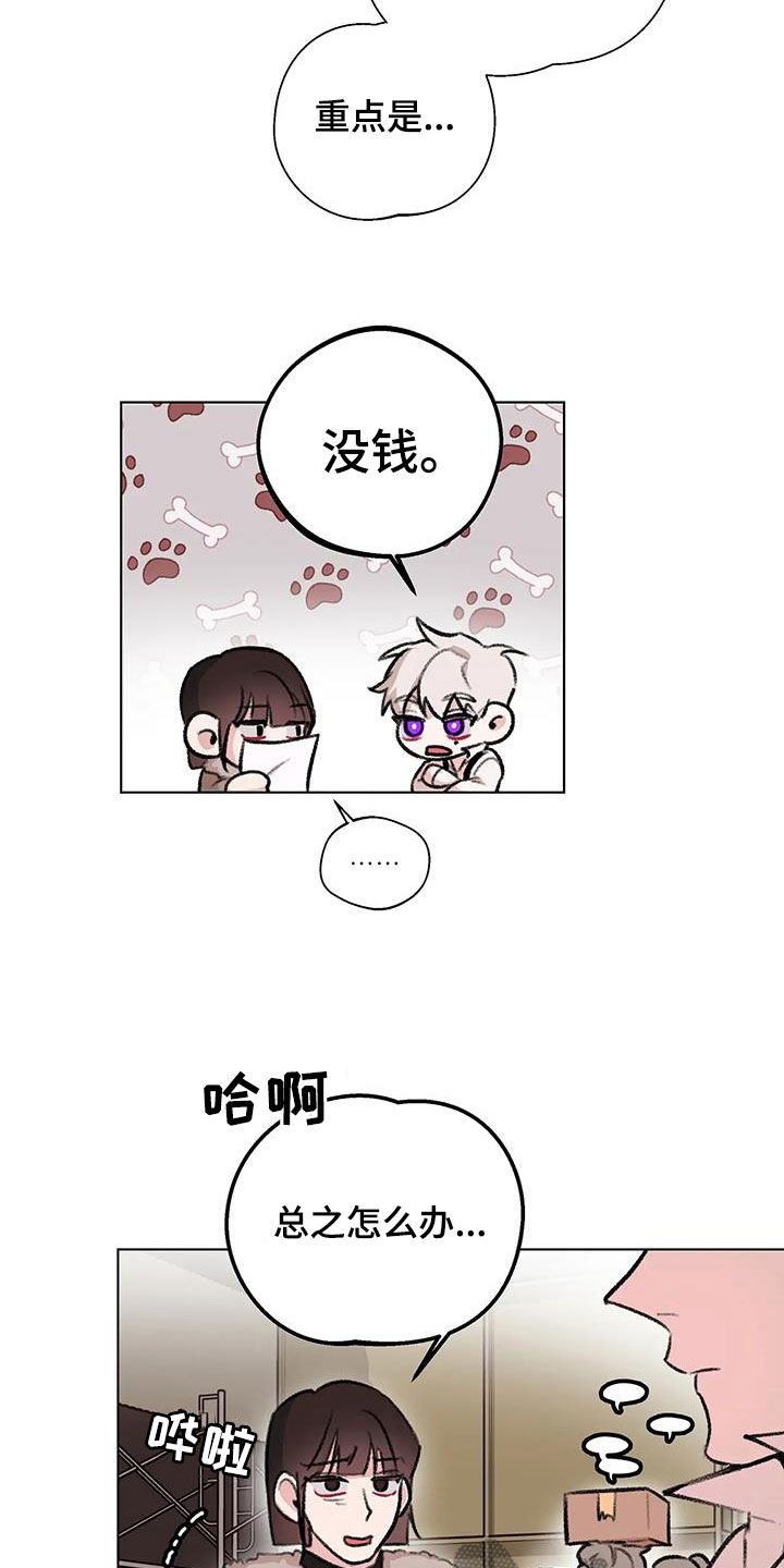 第48章：我可以上7