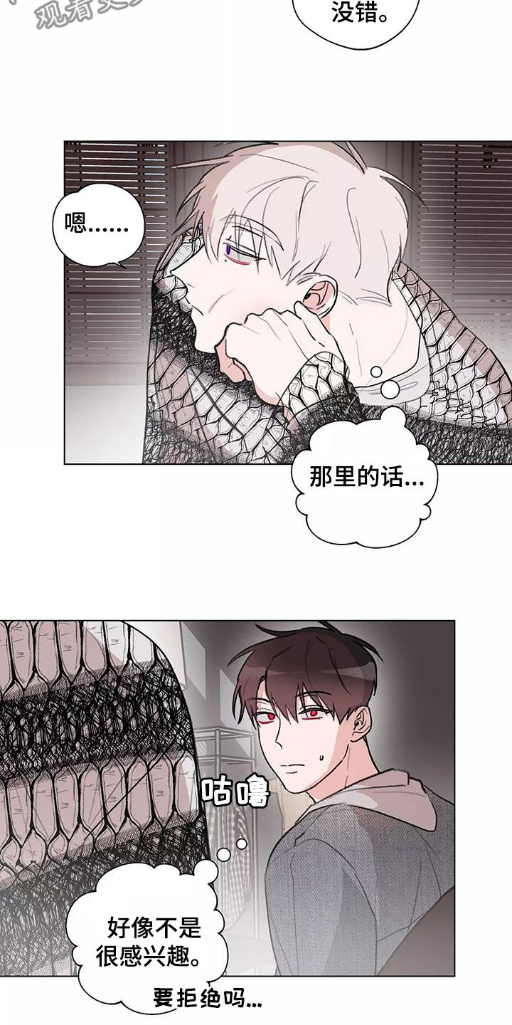 第27章：展示会7