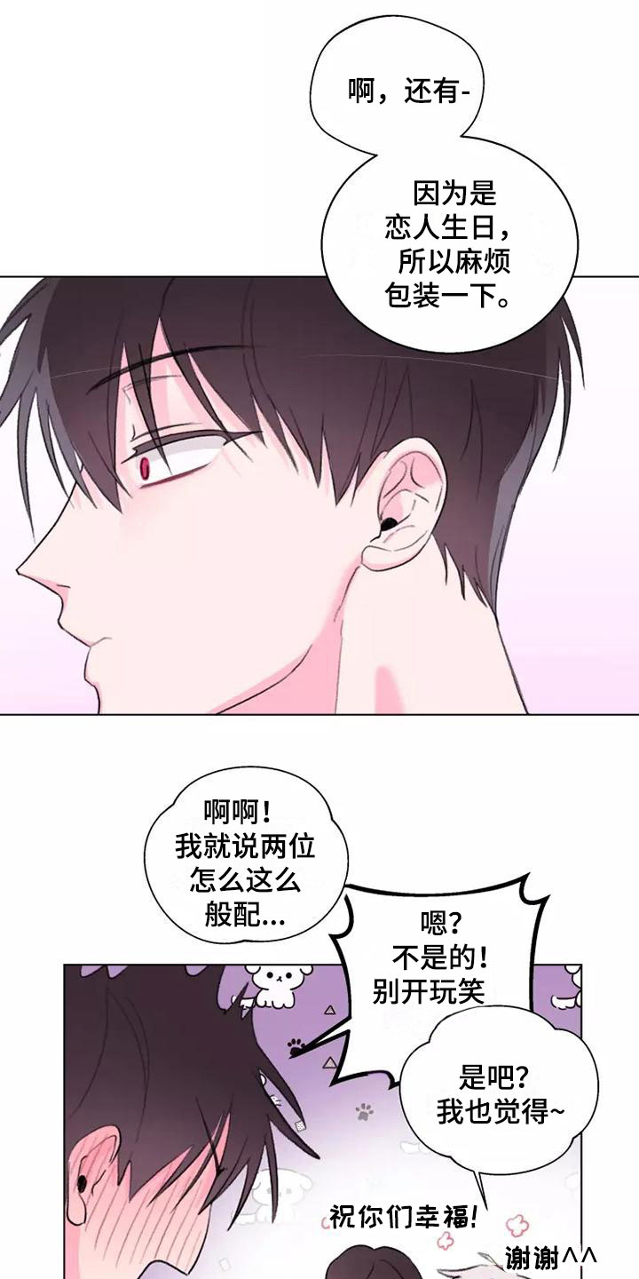 第8章：心动14