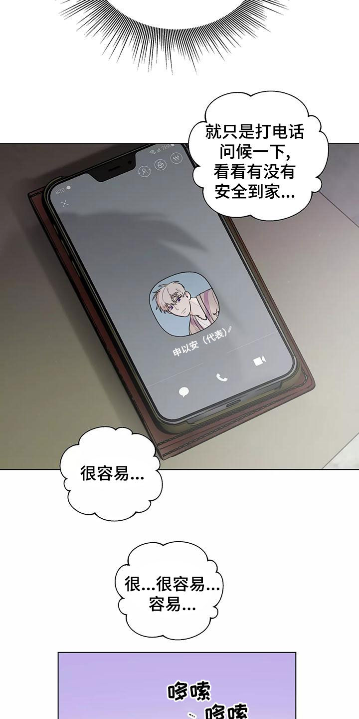 第26章：主动14
