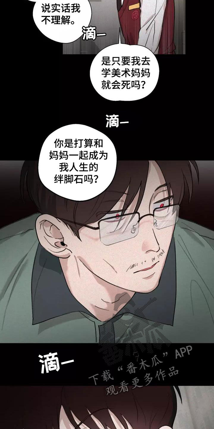 第14章：绊脚石9