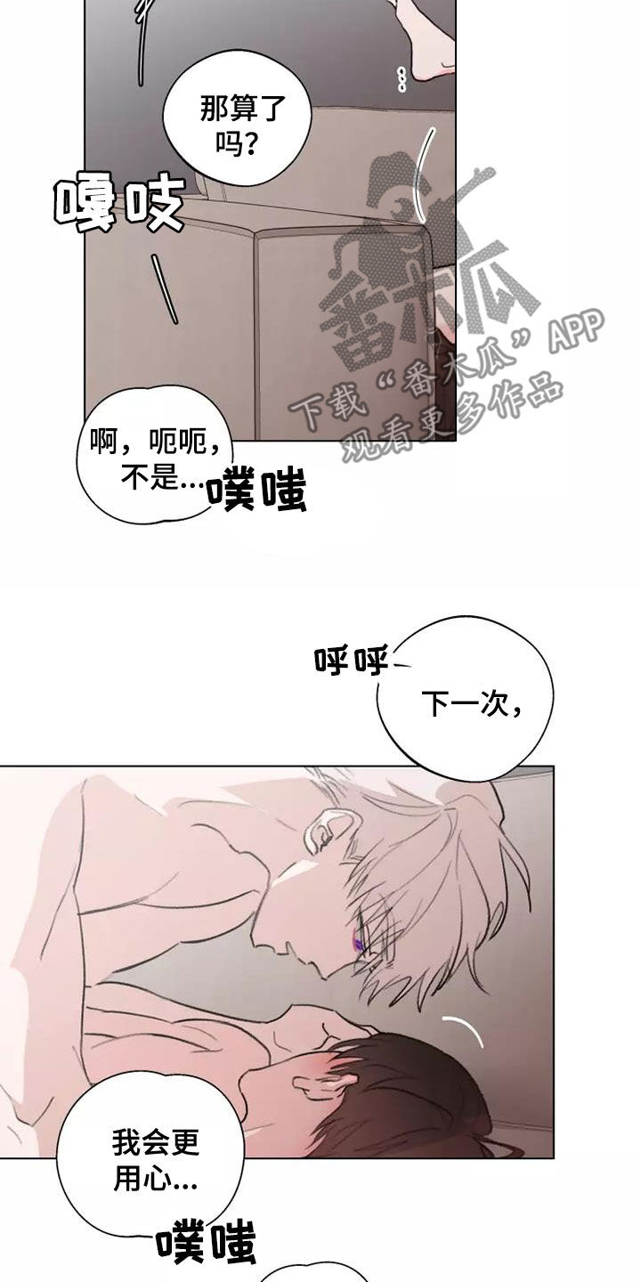 第13章：下次更用心9