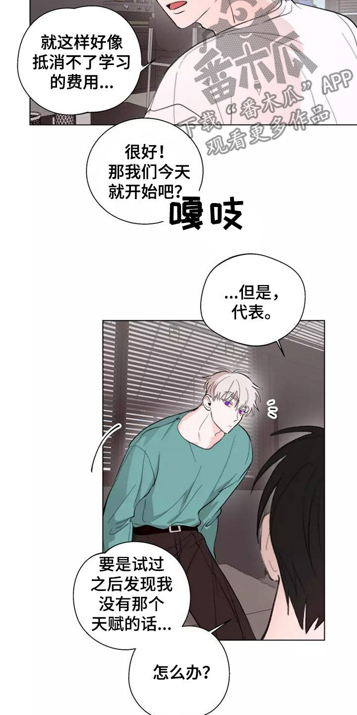 第11章：模特4