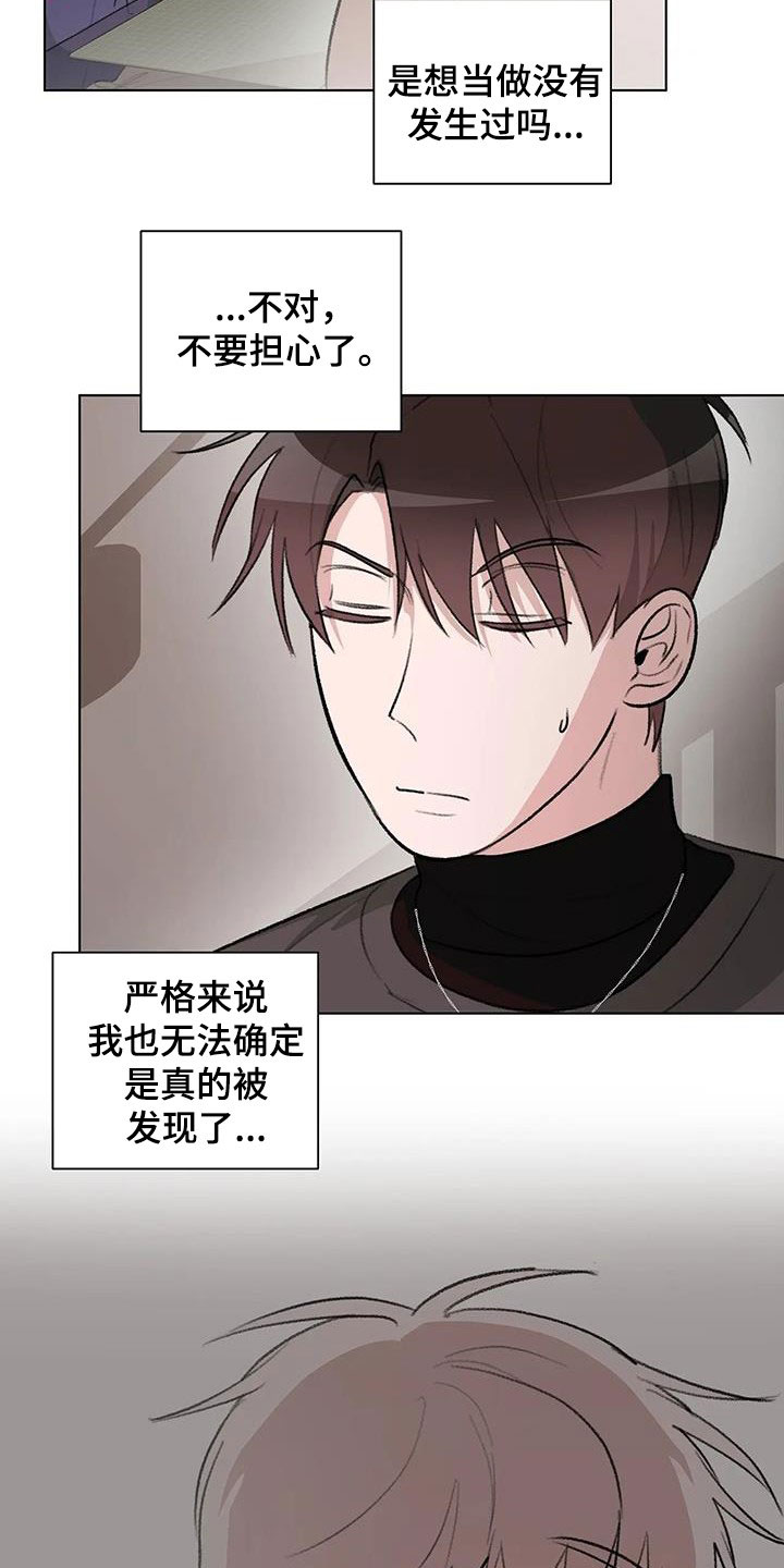 第31章：避开2