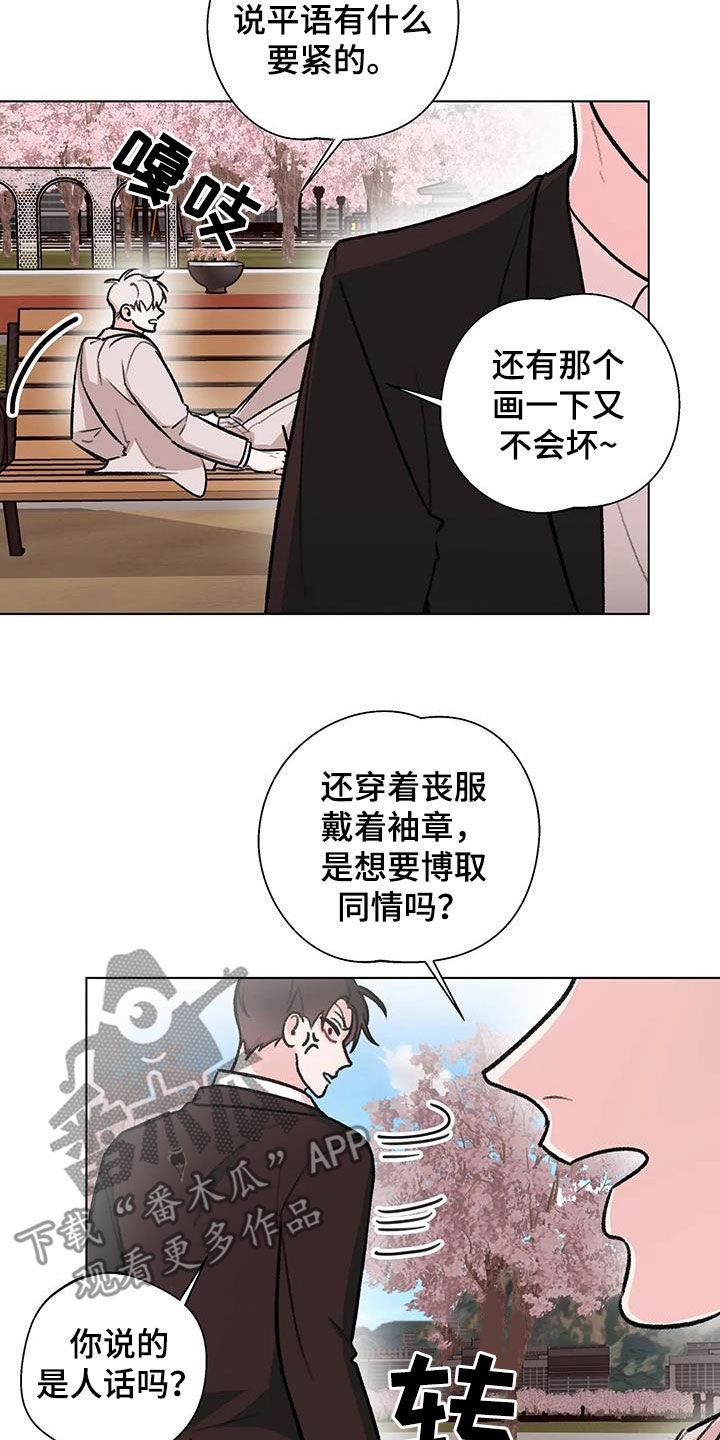 第43章：七年前8