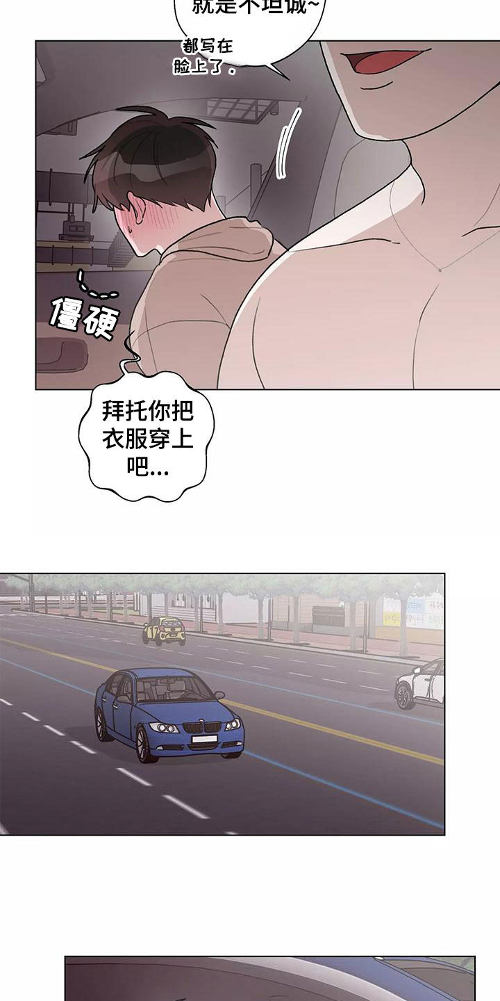 第25章：说谢谢5